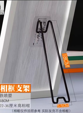 免打孔相框支架隐形托架桌面摆件