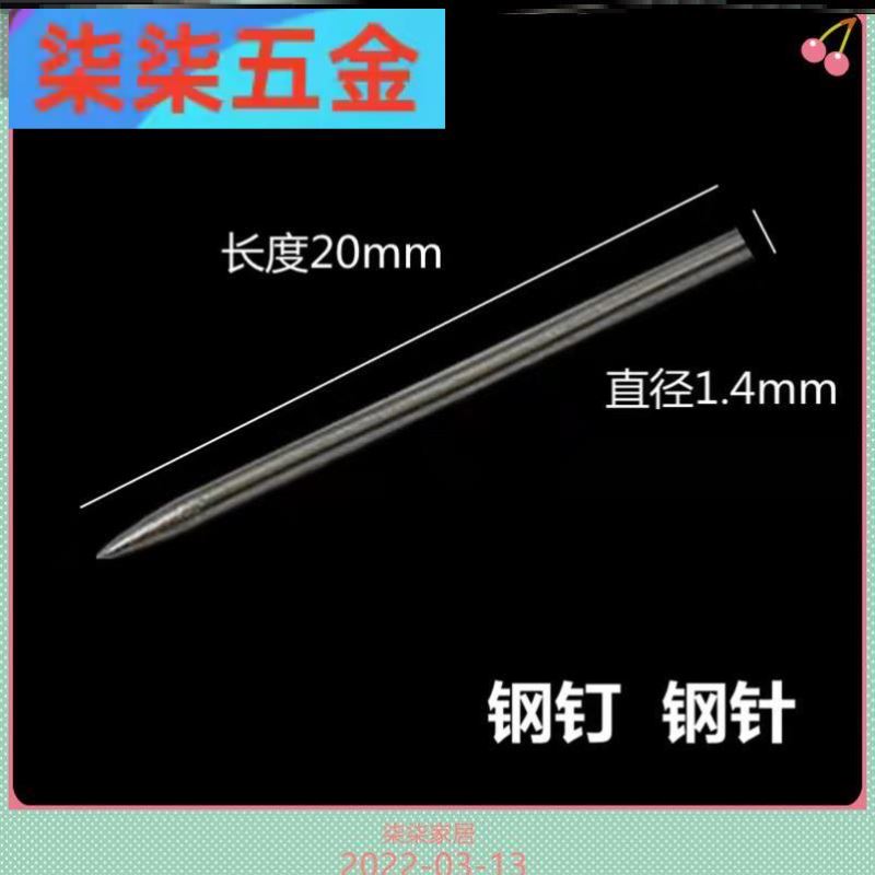 无痕钉免打孔划针棒针钢钉水泥钉钉子无痕墙钉水泥钢针35mm无痕迹,淘宝优惠券,粉丝福利购,淘宝优惠卷