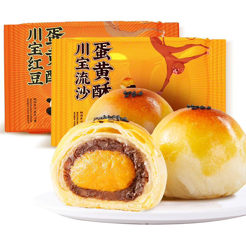 流沙蛋黄酥雪媚娘中式糕点孕妇零食四川成都川点点伴手礼赠爱达乐