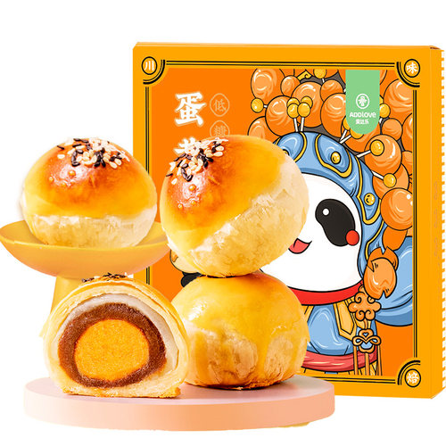 爱达乐蛋黄酥低糖甜品零食雪媚娘中式糕点点心礼盒特产美食伴手礼 - 图3