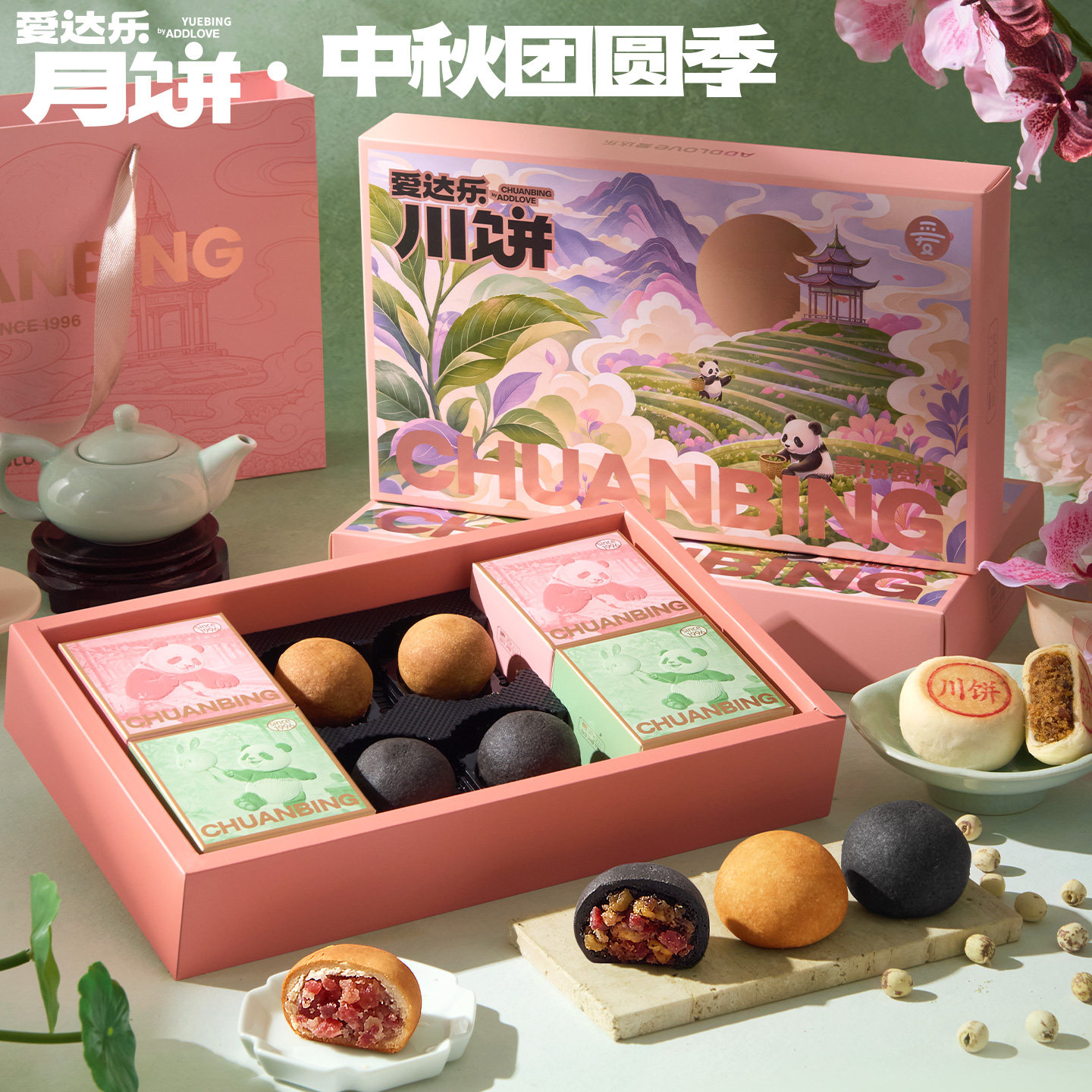 爱达乐月饼礼盒中秋节送礼火腿莲蓉蛋