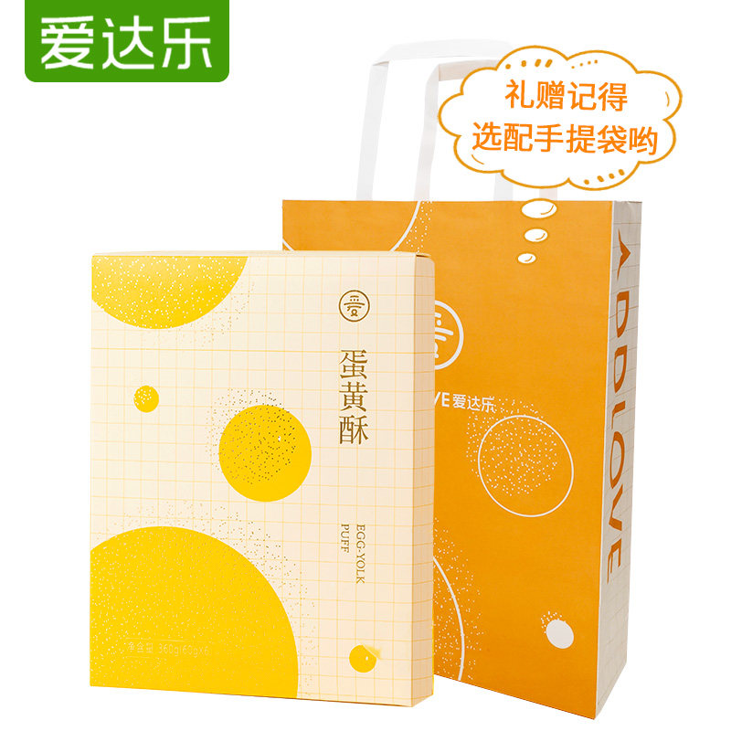 爱达乐蛋黄酥手工新鲜雪媚娘麻薯 addlove爱达乐传统糕点