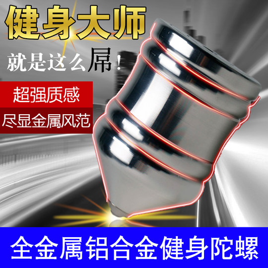 All aluminum alloy fitness ice large solid top