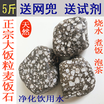 Natural medical stone grain large rice grain water purification stone original stone tea boiling water cooking rice domestic water cylinder filter fish tank