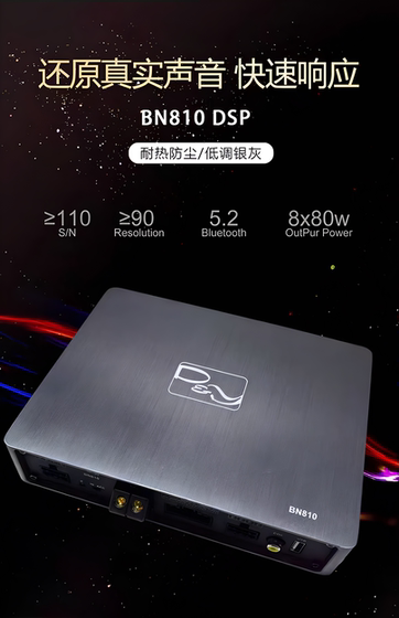英国帝扬汽车音响10路DSPBN810音频处理器无损安装郑州卡卡音响