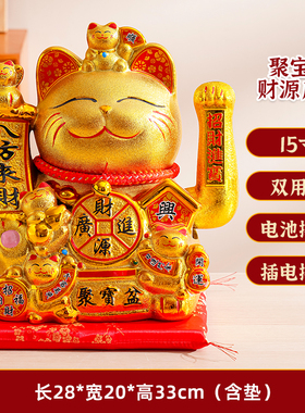 15寸电动摇手招财猫开业乔迁送礼