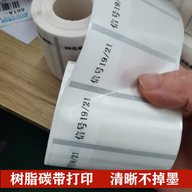 汉唐网线标签pvc缠绕白色包裹式线缆标签25061防水网络电线标签纸 - 图1