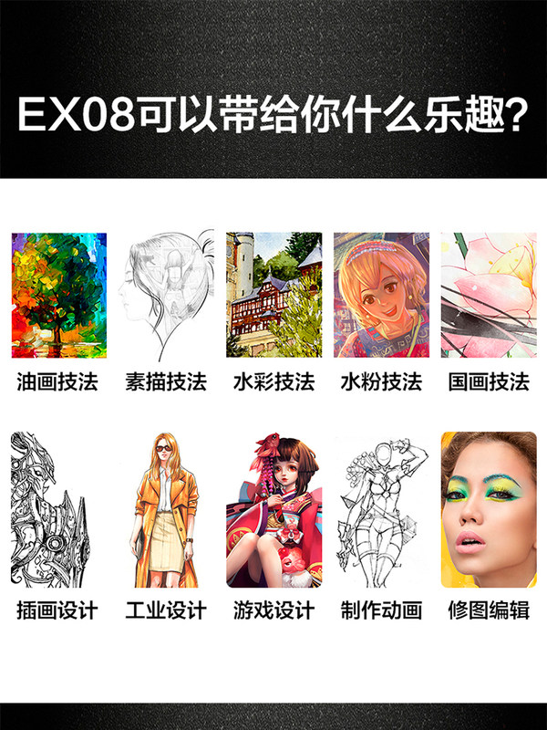 友基EX08数位板PS手写板电脑绘画板绘图板网课电子画板可连接手机 - 图3