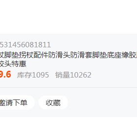 防滑橡胶脚头拐杖配件加厚