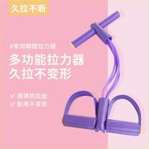 New TABATA Yoga Assisted Fitness Room Pedal Pull-Rope Pull Rope Multifunction Waist Belly Training Home