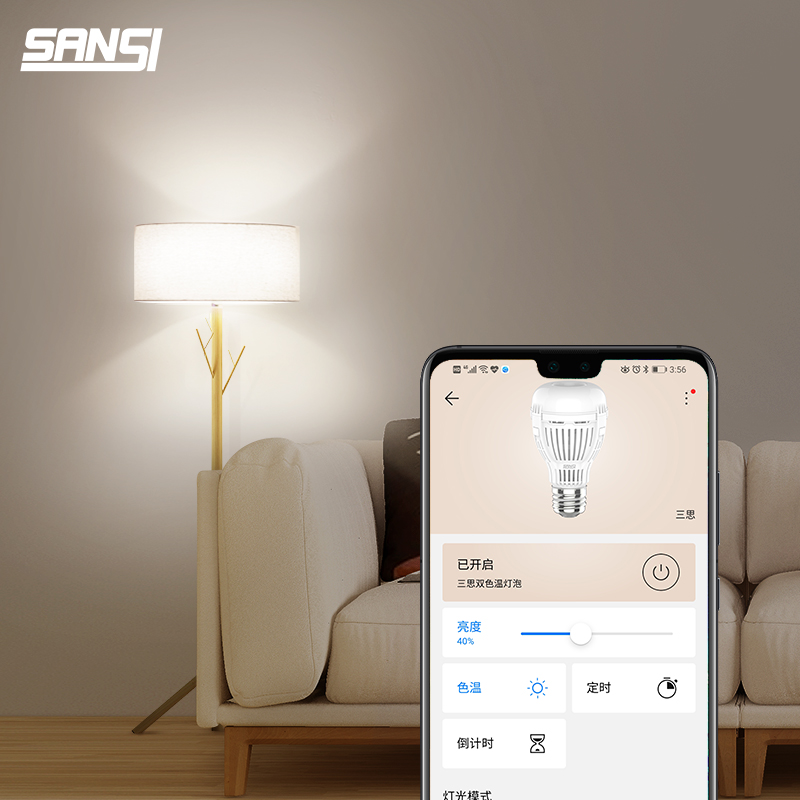 三思led双色温灯泡智能大功率护眼双色温 可调节远程控制语音定时 - 图1