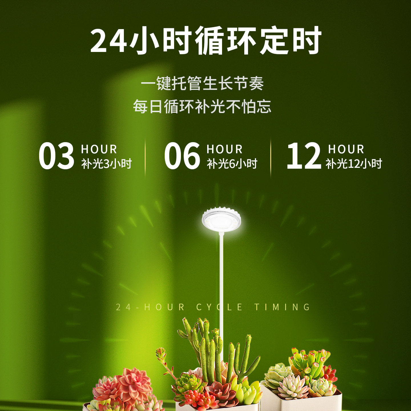 三思植物补光灯仿太阳全光谱植物生长家用室内定时桌面立式植物灯,淘宝优惠券,粉丝福利购,淘宝优惠卷