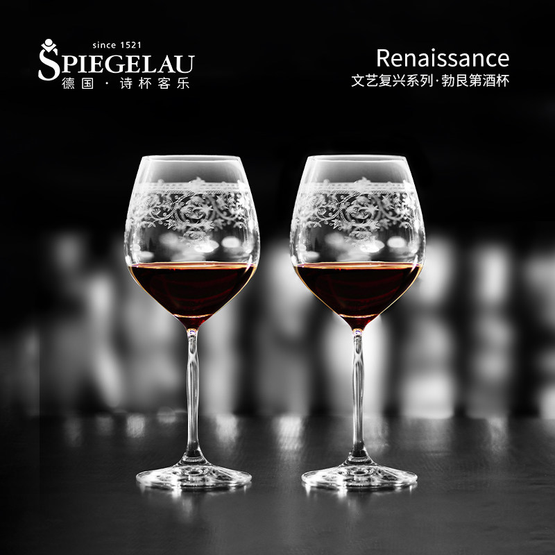 德国Spiegelau进口水晶玻璃葡萄酒杯高脚雕花刻花红酒杯波尔多杯,淘宝优惠券,粉丝福利购,淘宝优惠卷