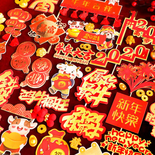包邮新年蛋糕装饰虎年大吉新年快乐插件软胶红色福袋2022插牌10个 - 图1
