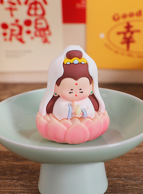 情绪稳定小神仙办公工位车载摆件