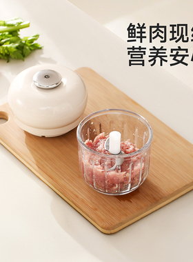 FASOLA电动小型宝宝辅食机捣蒜泥