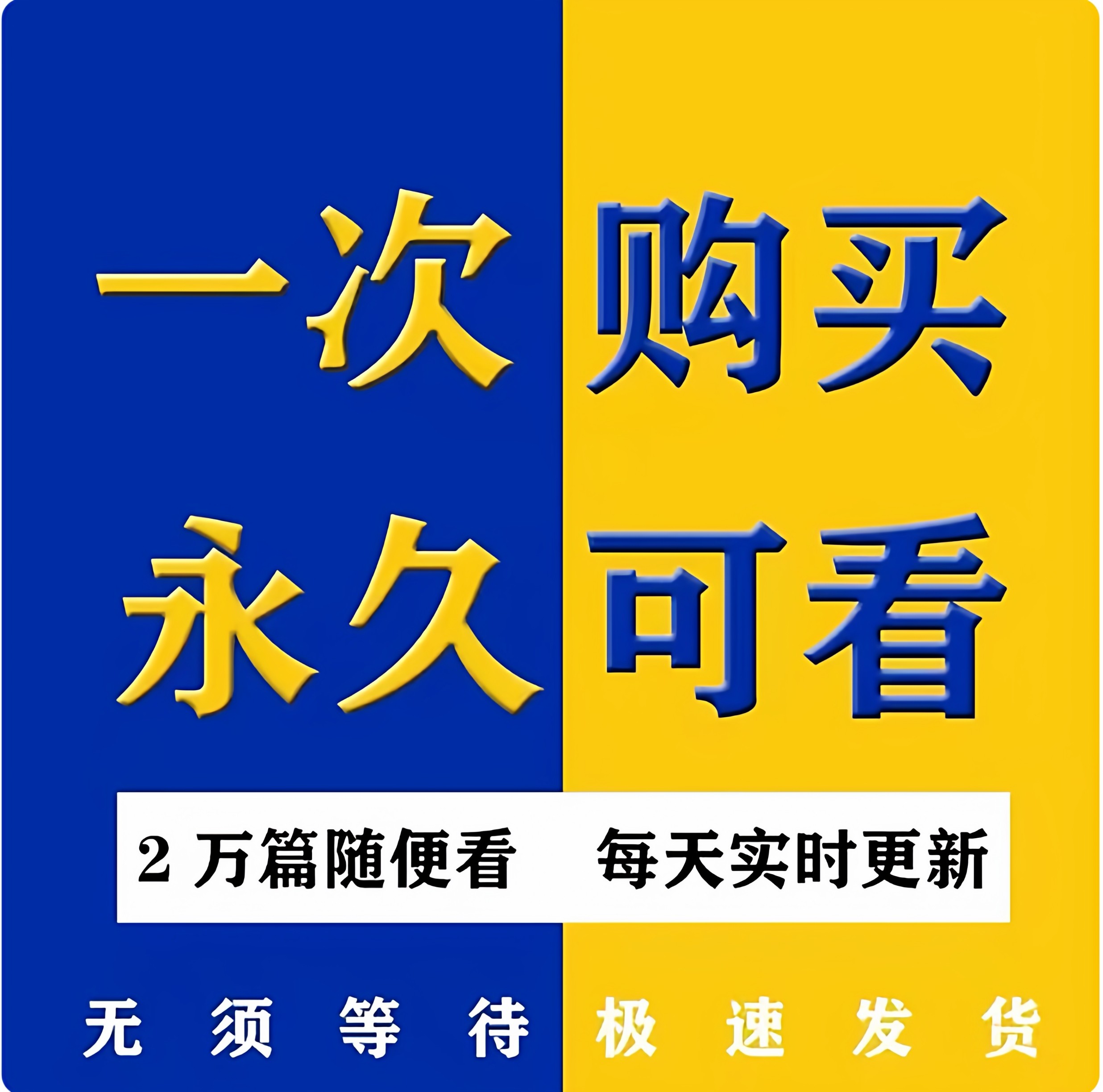 知｜乎 盐言故事 盐选专栏 小说文章 免会员 网页端 24H在线阅读,淘宝优惠券,粉丝福利购,淘宝优惠卷