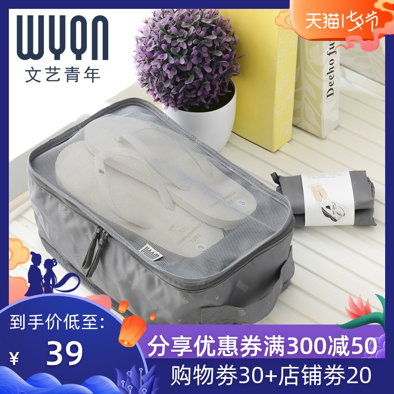 WYQN 鞋子收納袋旅行鞋位打包袋鞋袋手提式旅行收納袋鞋子收納袋