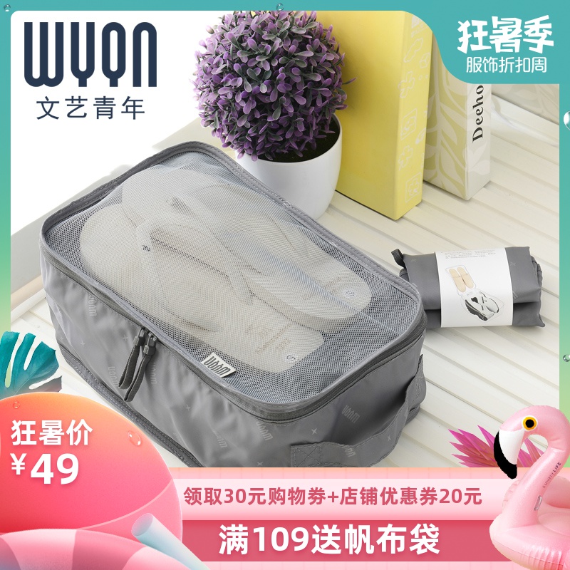 WYQN 鞋子收納袋旅行鞋位打包袋鞋袋手提式旅行收納袋鞋子收納袋