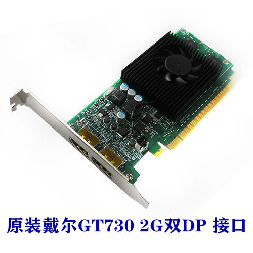 原装戴尔GT730显卡2G DDR5双DP接口4K60HZ双屏显示DELL全高显卡 - 图0