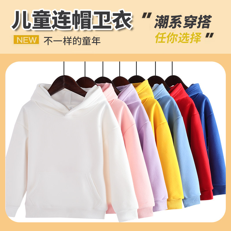 定制儿童卫衣印logo帽衫加绒厚圆领印字diy小学生幼儿园班服设计,淘宝优惠券,粉丝福利购,淘宝优惠卷