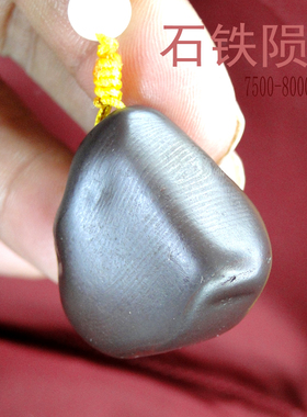 火流星陨石天然捷克磁性情侣送礼