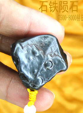 火流星天然陨石养出你的优雅美丽