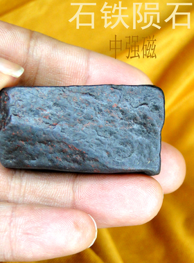 陨石原石天然天铁火流星送礼珠宝