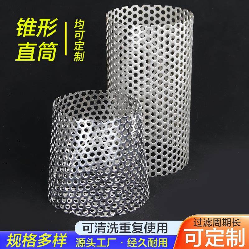 304不锈钢锥形过滤网 工业管道天台排水口过滤网防虫防堵防鼠网罩,淘宝优惠券,粉丝福利购,淘宝优惠卷