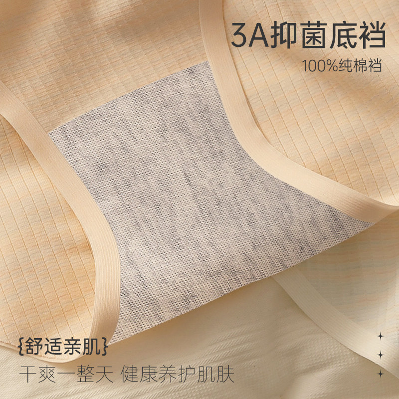  浪莎启元女三角裤