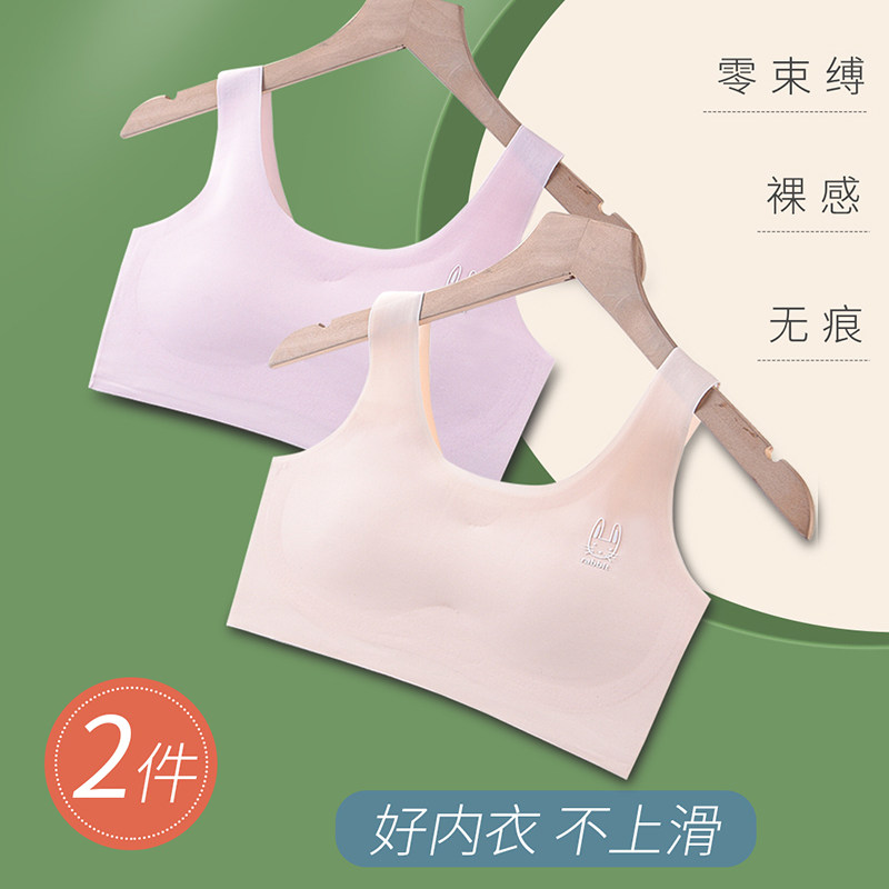  浪莎启元少女文胸