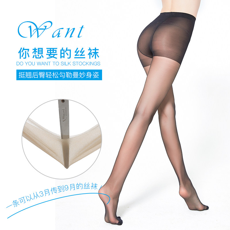 浪莎薄款黑肉色防勾丝性感连裤袜 浪莎启元连裤袜/打底袜