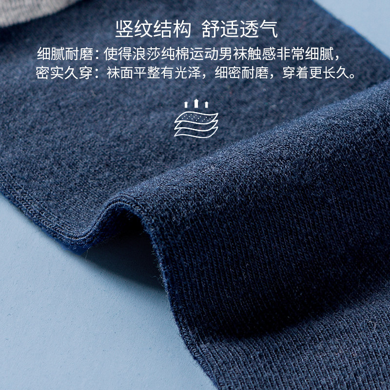 浪莎纯棉中筒秋冬厚款黑男士长袜 胜玲艳浩服饰短袜/打底袜/丝袜/美腿袜