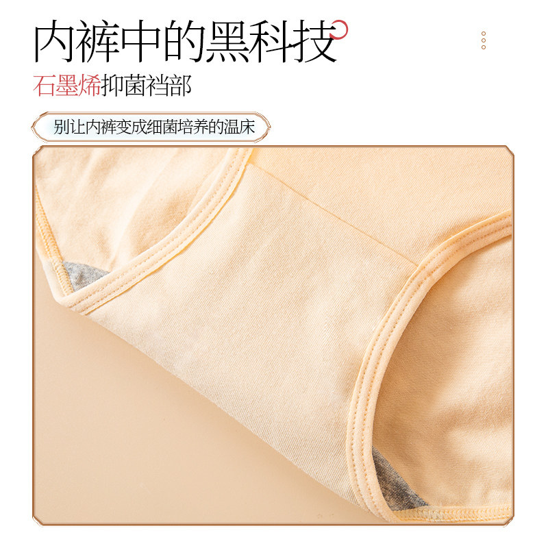 浪莎纯棉裆石墨烯抗菌可爱三角内裤 胜玲艳浩服饰内裤