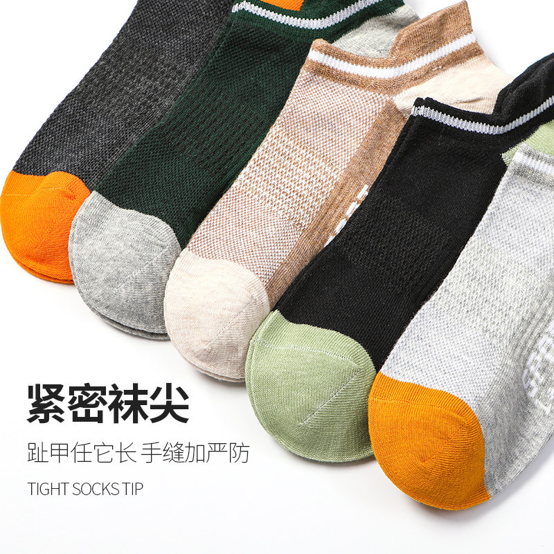 浪莎男100%全棉纯棉春夏低帮潮船袜 浪莎启元船袜