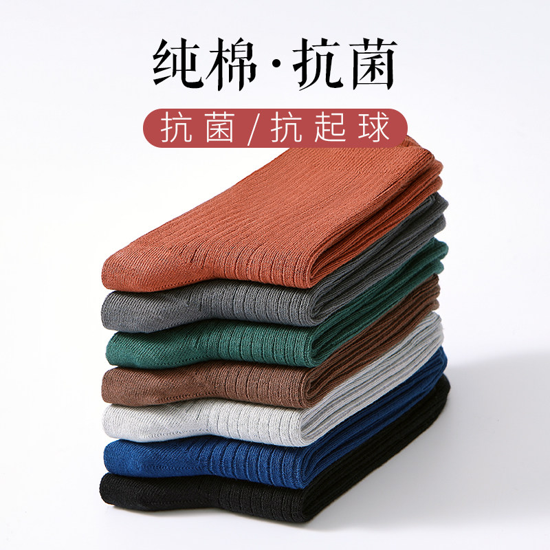 浪莎男士100%纯棉秋冬季全棉中筒袜 胜玲艳浩服饰长筒袜