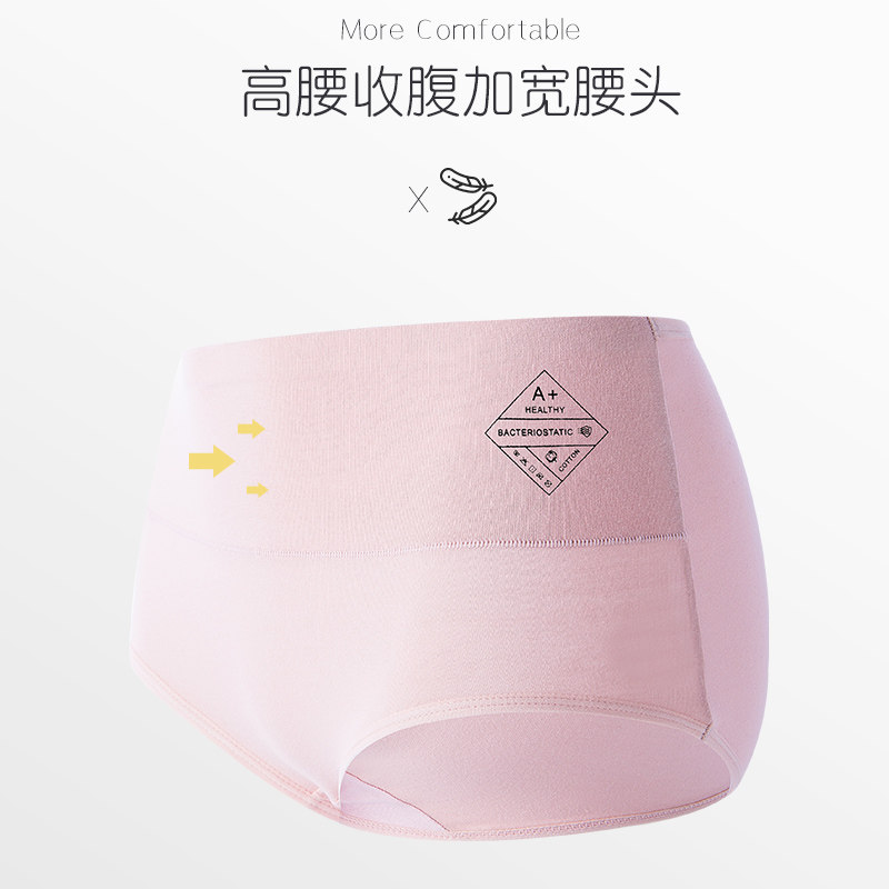 浪莎女士全棉100%纯棉胖mm中腰内裤 浪莎启元内裤