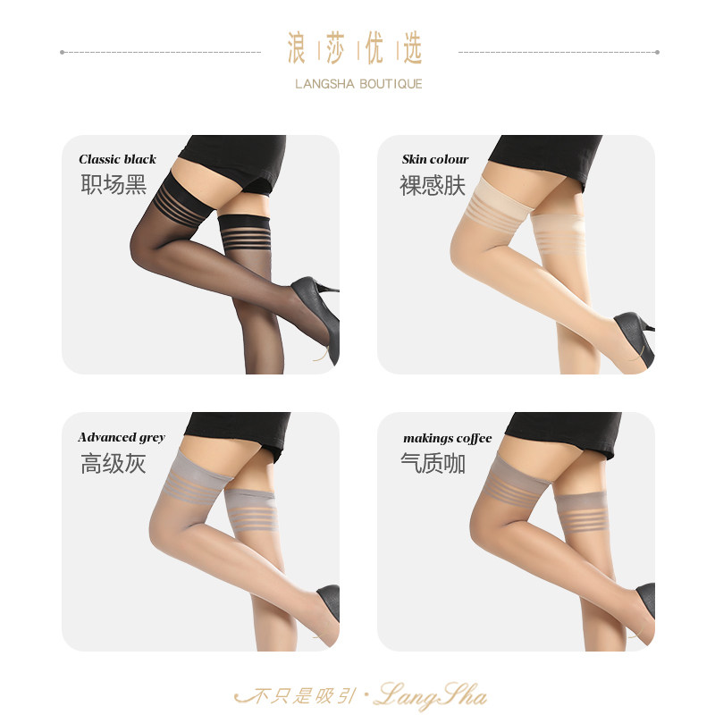 浪莎夏季防勾丝新款2022爆款高筒袜 浪莎启元长筒袜