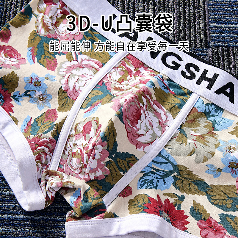 浪莎男士男生纯棉平角裤抗菌短裤 浪莎启元男平角内裤