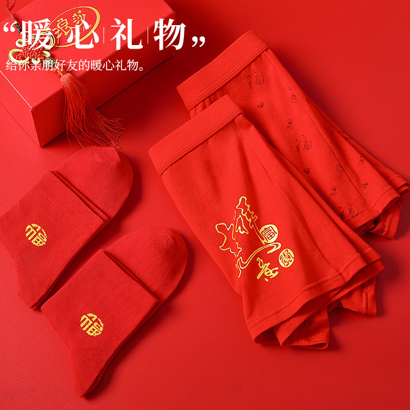 浪莎男士本命年纯棉大红色四角裤 胜玲艳浩服饰内裤