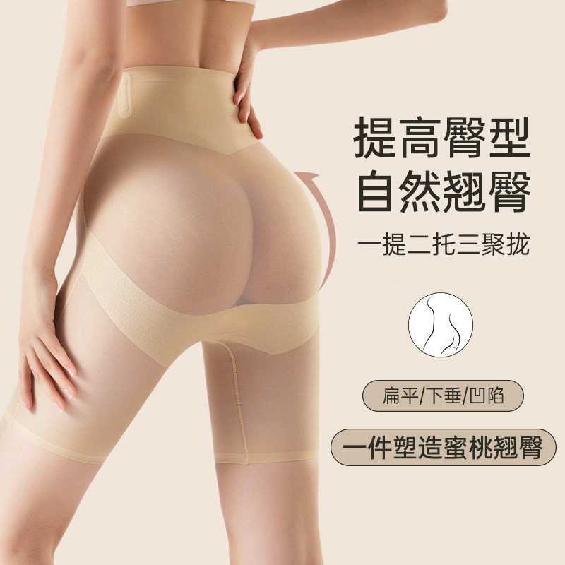  浪莎启元塑身美体裤