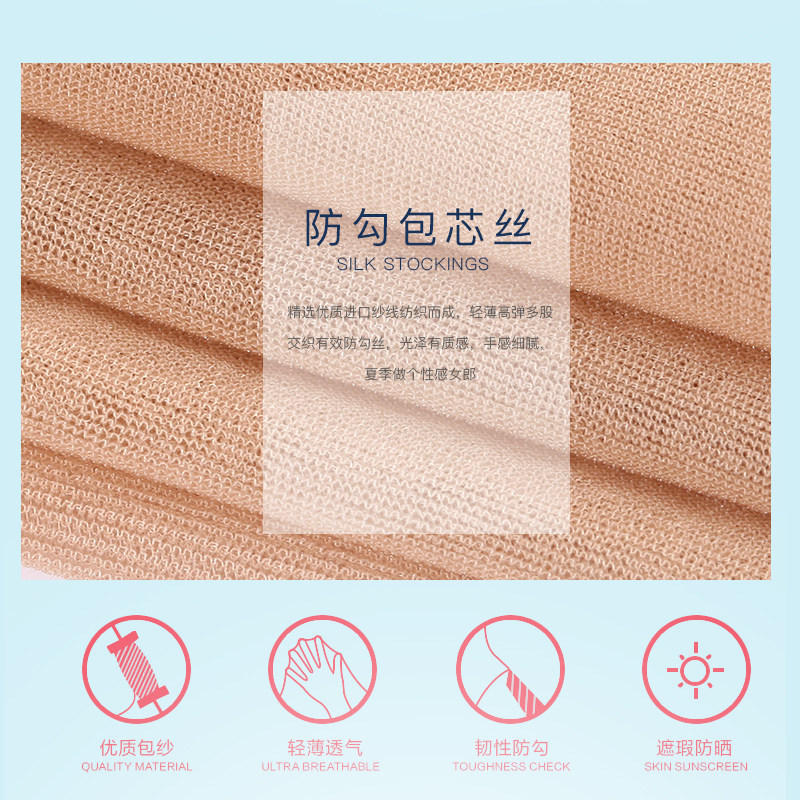 浪莎比基尼档春夏黑丝防勾丝丝袜 胜玲艳浩服饰连裤袜/打底袜