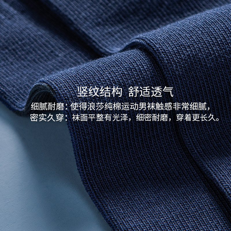 浪莎冬季纯棉中筒厚款黑全棉袜子 胜玲艳浩服饰短袜/打底袜/丝袜/美腿袜