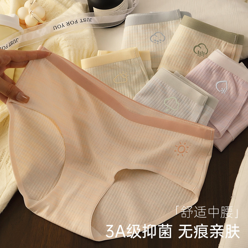  浪莎启元女三角裤