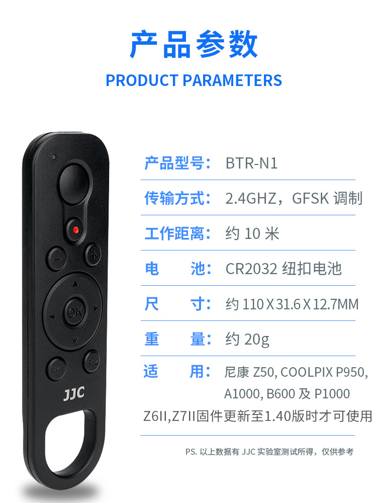 JJC适用尼康ML-L7蓝牙无线遥控器ZF Z5 Z6II Z7II ZFC Z50 Z30 A1000 B600 Coolpix P950 P1000微单相机自拍 - 图2