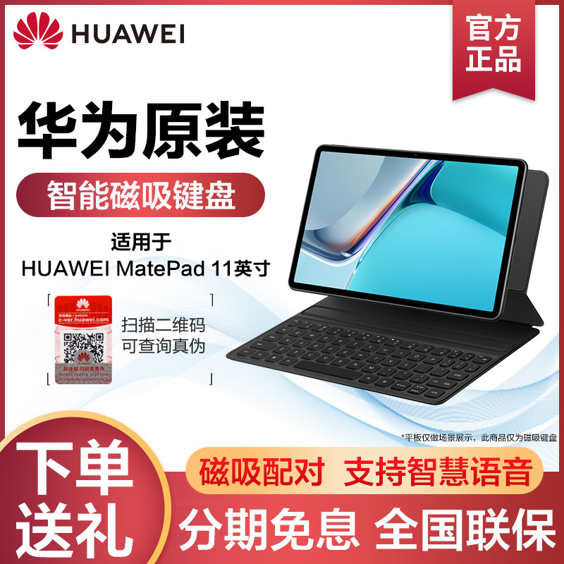 【送钢化膜】华为平板matepad 11皮套 沃德盛世数码平板电脑外接键盘