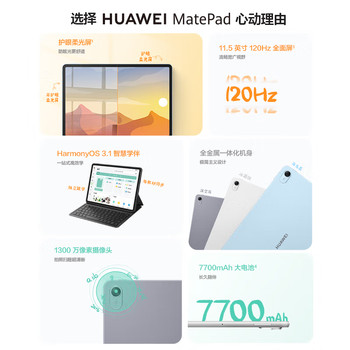 ແທັບເລັດ Huawei Matepad 11.5 ນິ້ວ 2023 ໃໝ່ 120Hz ແປງສູງ 120Hz ເຕັມຈໍແສງສະຫວ່າງອ່ອນຂອງນັກຮຽນເກມສຽງແລະພາບແລະການຮຽນຮູ້ຫ້ອງການບັນເທີງສອງໃນຫນຶ່ງ