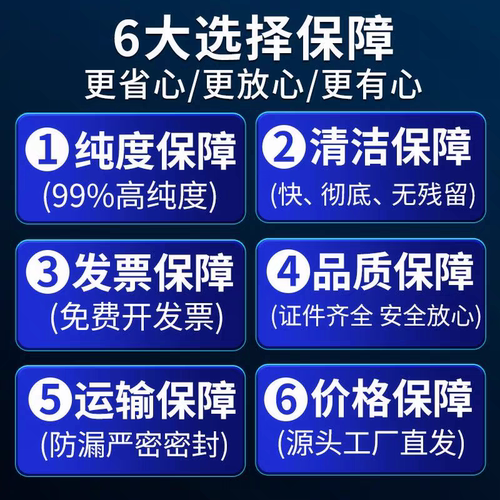 99度工业酒精清洗剂机械设备五金电器零件去污大棚加温大桶装95% - 图1