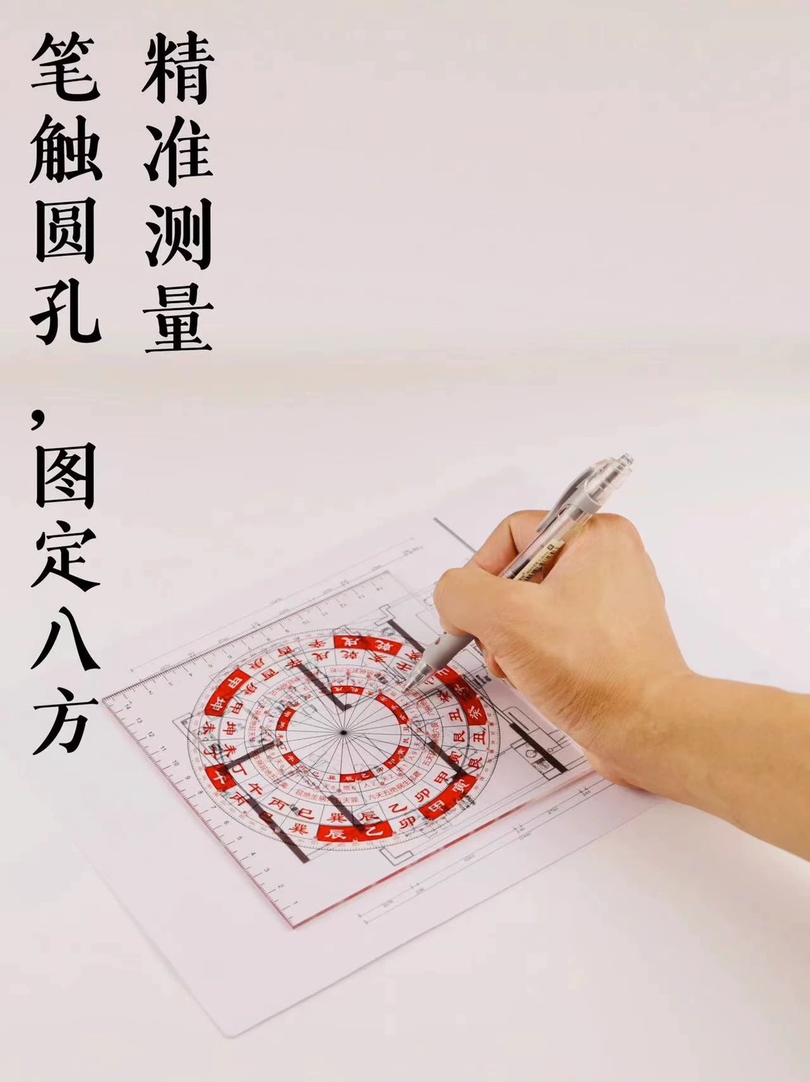 48孔33孔透明罗盘绘图尺立极尺24二十四山户型布局立极规,淘宝优惠券,粉丝福利购,淘宝优惠卷