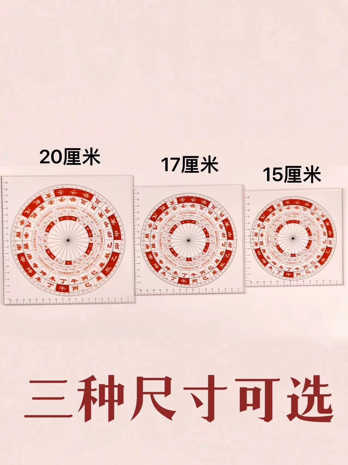 48孔33孔透明罗盘绘图尺立极尺24二十四山户型布局立极规,淘宝优惠券,粉丝福利购,淘宝优惠卷